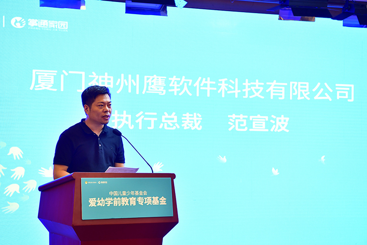 /ueditor/image/2018/08/31/ac21cb571ccc122dd1d496f96f2d0747.jpg 爱幼学前教育专项基金”在京启动2.jpg