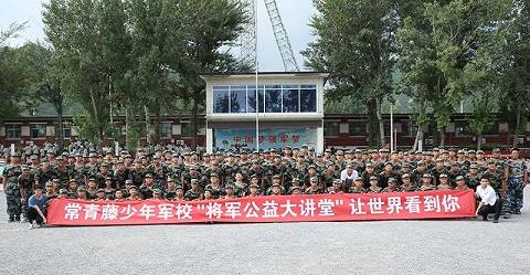 /ueditor/image/2018/09/04/b9d1b52c14483597e8ae331dd89d0566.jpg 常青藤少年军校“将军公益大讲堂”举办2.jpg