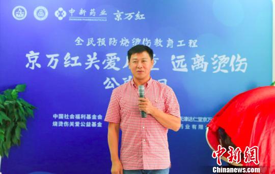 /ueditor/image/2018/09/04/e7d89548e70d31af2ab6fcfeacedff8b.jpg “关爱儿童 远离烫伤”公益项目在京启动·.jpg