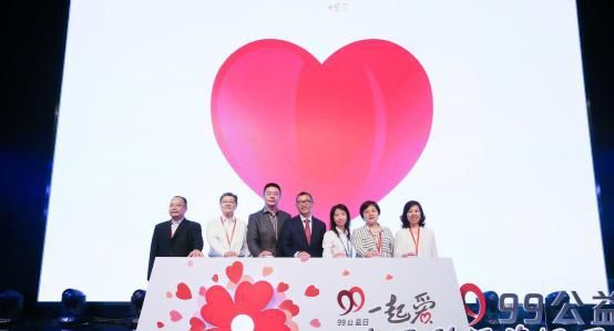 /ueditor/image/2018/09/06/12fb0f9aa241e73a5e3e629781bfcd6b.jpg 2018年99公益日开创“理性公益”新时代.jpg