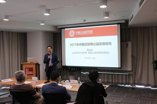 /ueditor/image/2018/09/12/559b656cb9e2f8364deede391f37733a.jpg 《2017中国互联网公益发展报告》发布.jpg
