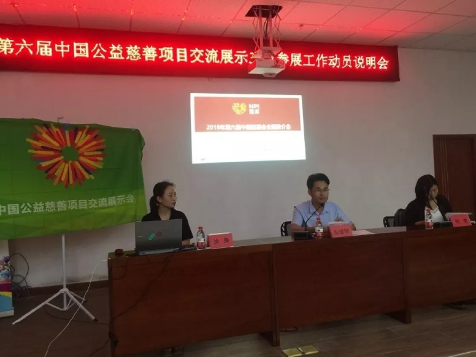 第六届慈展会推介会·三亚场顺利召开1.jpg