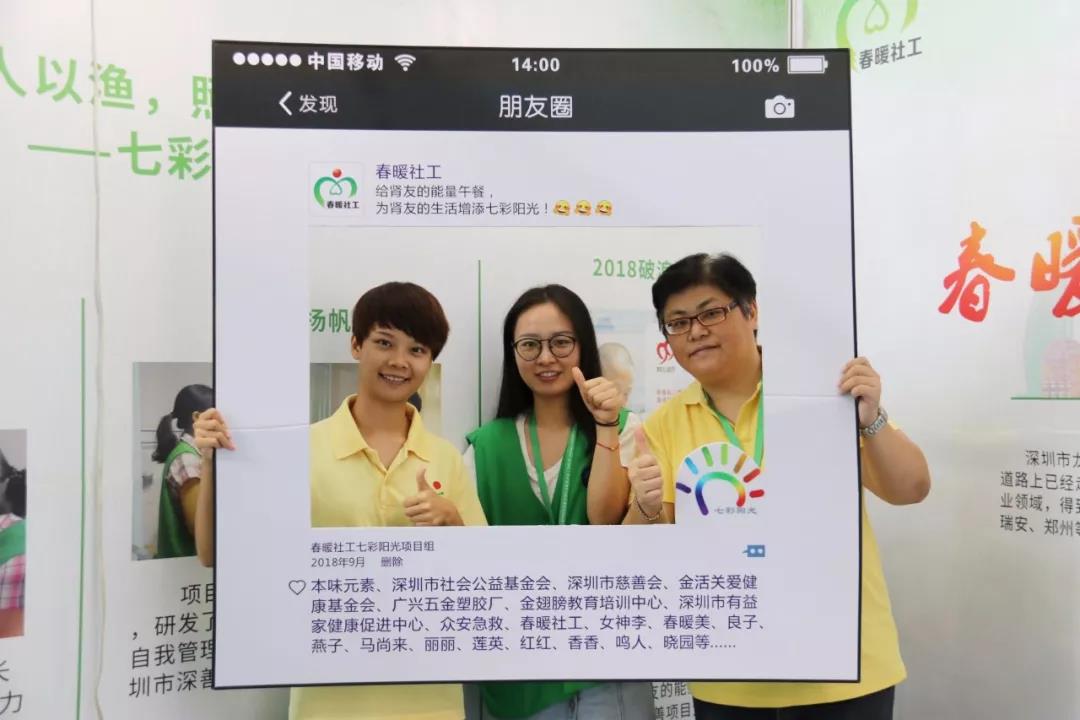 第六届慈展会今日开幕，深圳社工展示优质品牌服务17.jpg