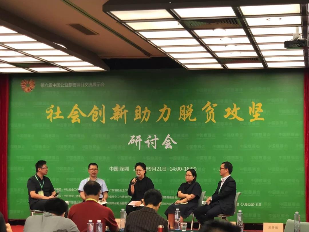 小新带你回顾慈展会社会创新论坛，错过的小伙伴别慌！2.jpg
