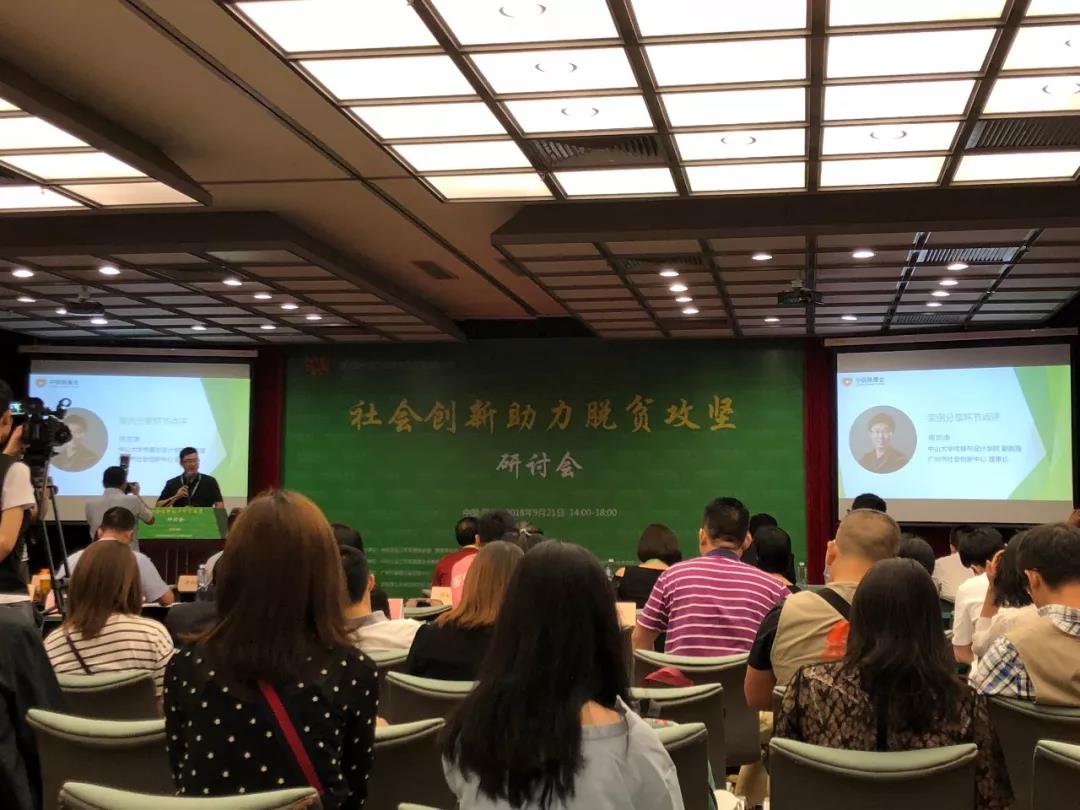 小新带你回顾慈展会社会创新论坛，错过的小伙伴别慌！.jpg