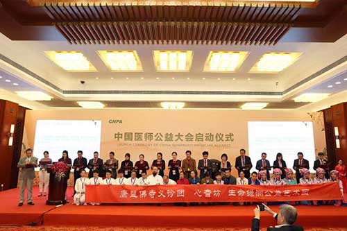 /ueditor/image/2018/10/29/6d9126c70f9a09c0e4e9b8741fba87e5.jpg 医师公益大会2.jpg
