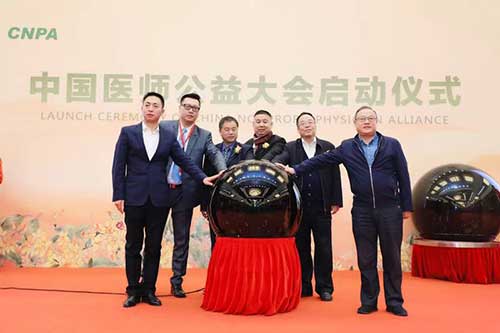 /ueditor/image/2018/10/29/a4d5dba4c9f2a5c176123ddc9c669d3b.jpg 医师公益大会3.jpg