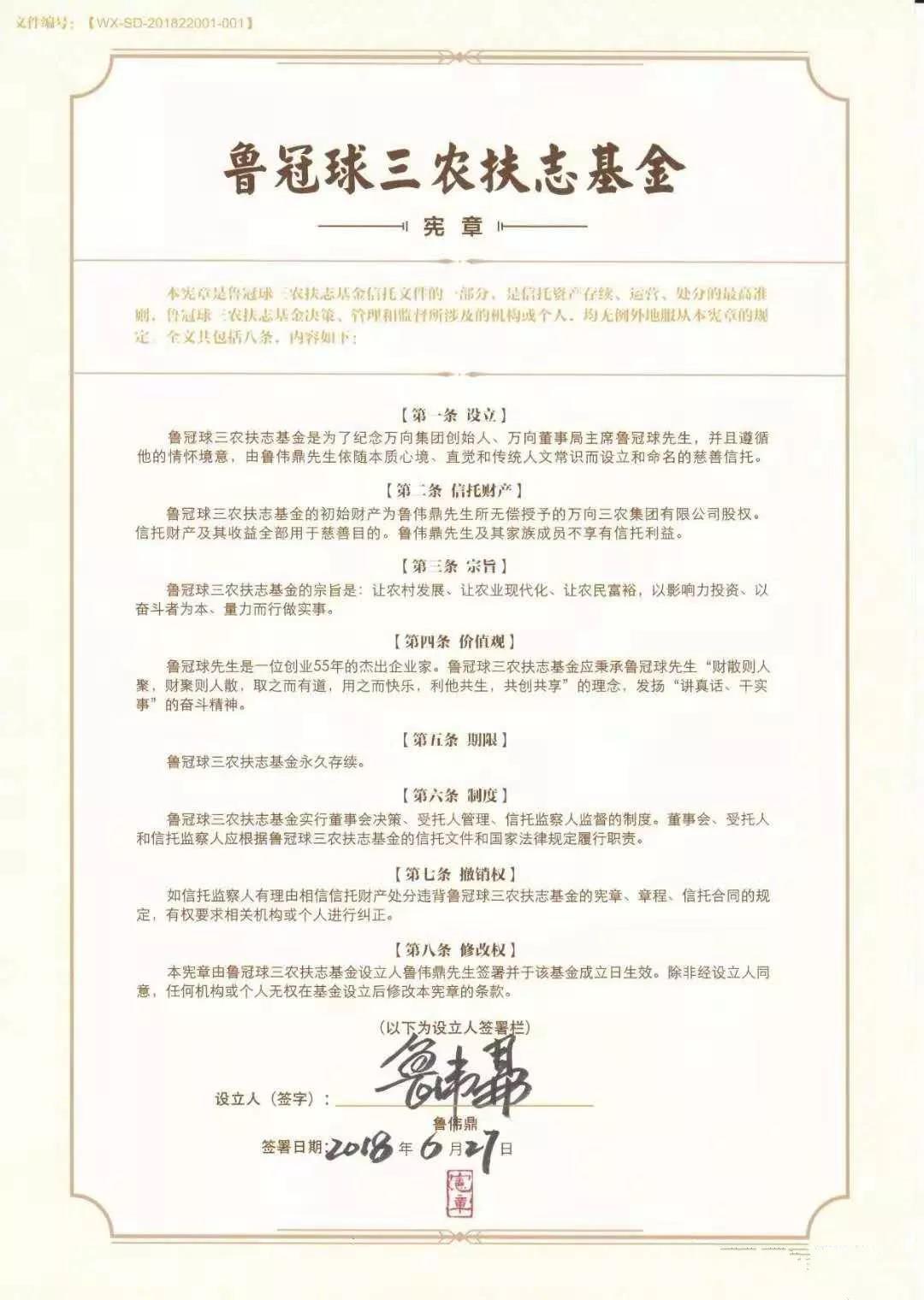 /ueditor/image/2018/10/30/ca81615025d654d7e0ed78282df2840e.jpg 目前我国规模最大慈善信托设立完成,来看看股权慈善信托如何设立2.jpg