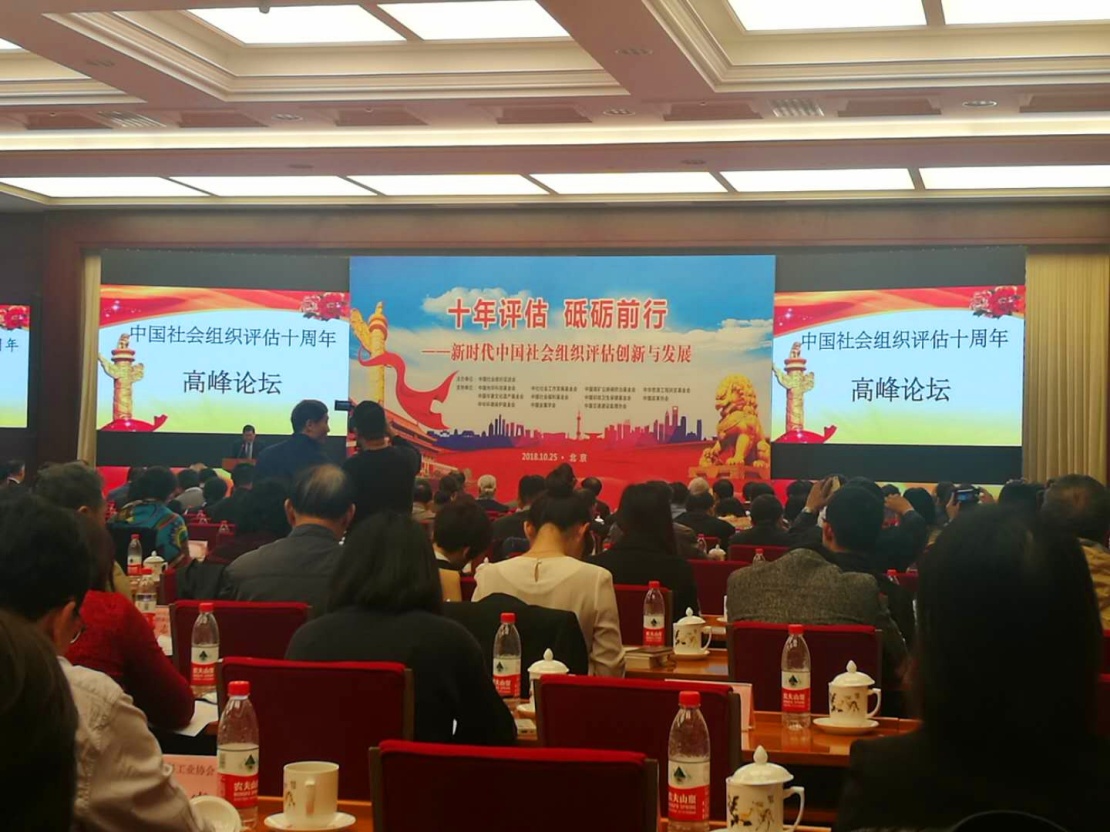 社会组织.jpg