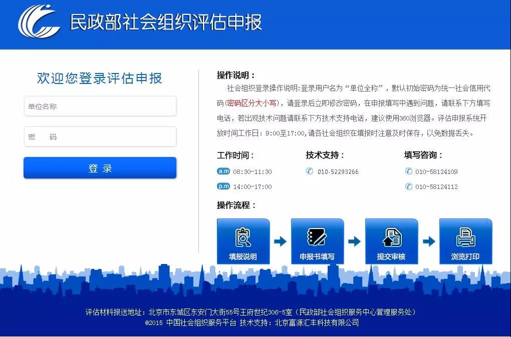 /ueditor/image/2018/11/02/5da80756ad53d0fe39fb778e8c71ee3b.jpg 中国社会组织评估十年简史3.jpg