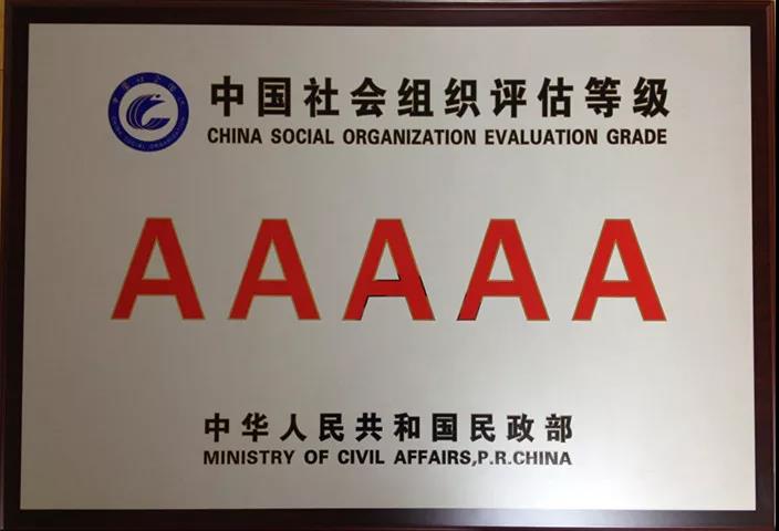 /ueditor/image/2018/11/02/691b8b86650c62e0152773519a3eeb89.jpg 中国社会组织评估十年简史2.jpg