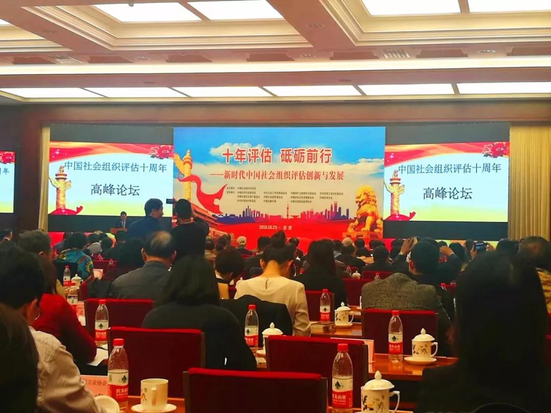 /ueditor/image/2018/11/02/ac4255e03ff8355392c435f48ce5895e.jpg 中国社会组织评估十年简史.jpg