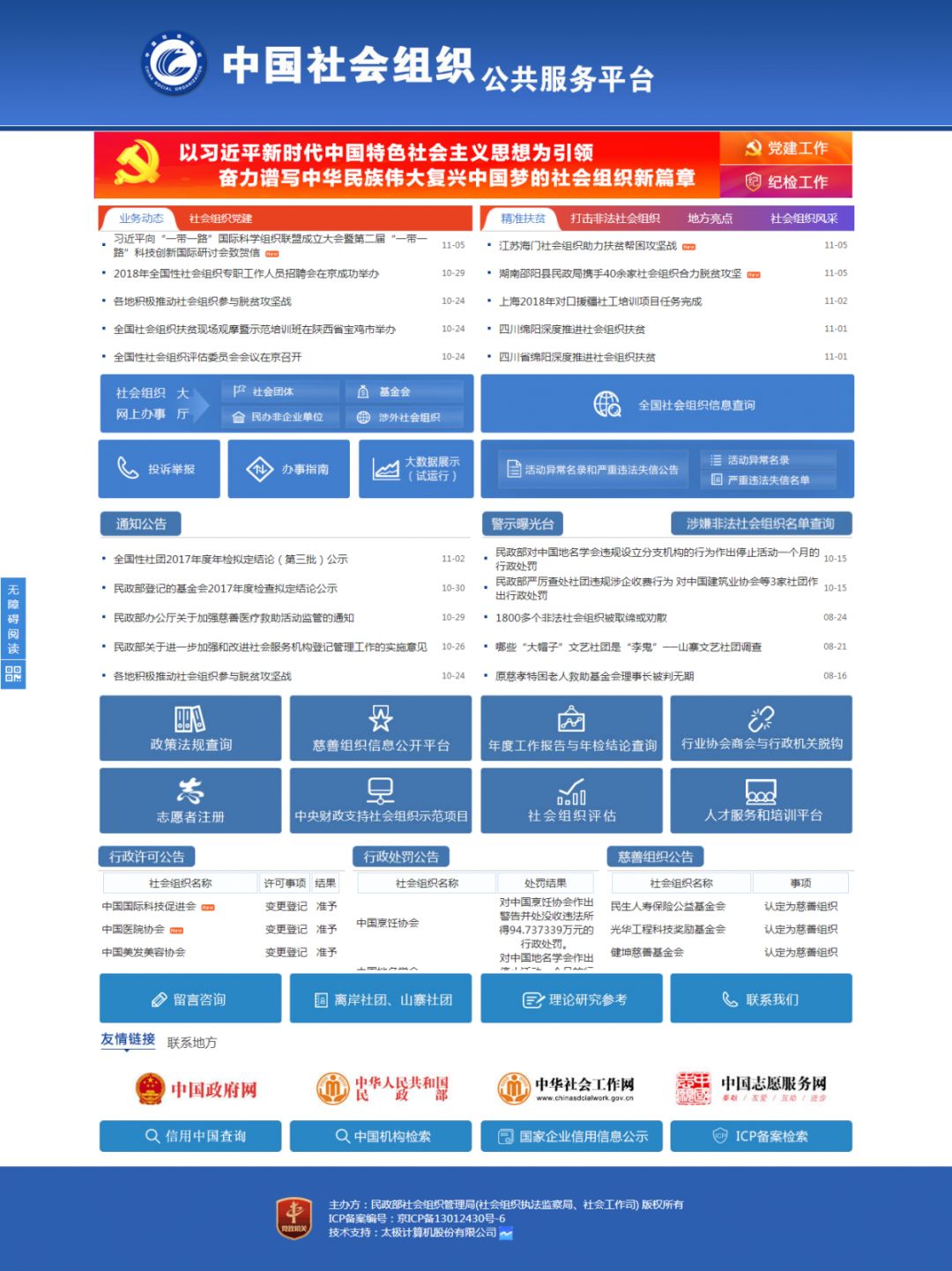 /ueditor/image/2018/11/05/28a618b104fbb43f4bb92a7b892fa1e6.jpg 查询服务3.jpg