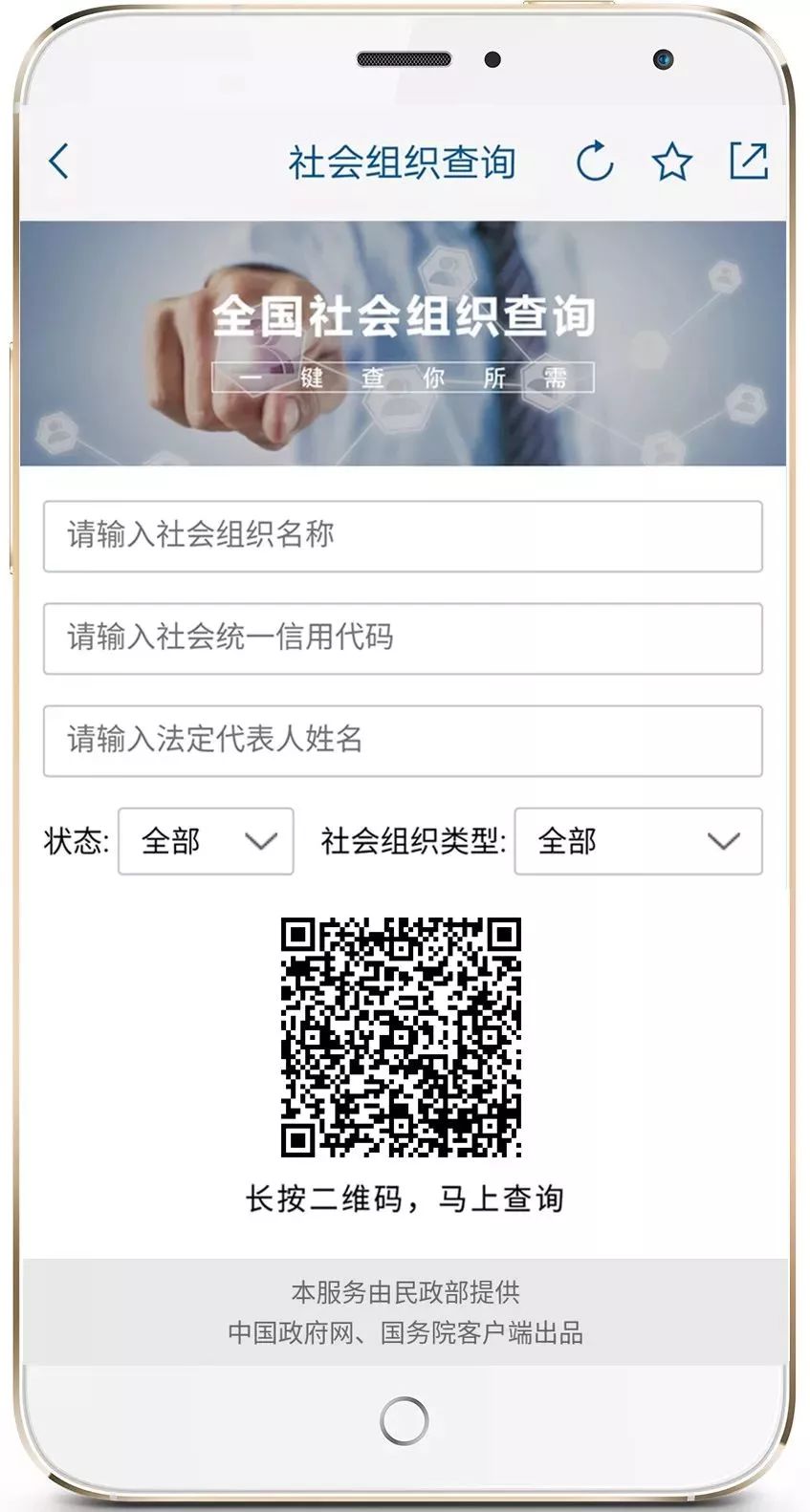 /ueditor/image/2018/11/05/8abd297e85f38022d227a2321835983d.jpg 查询服务2.jpg