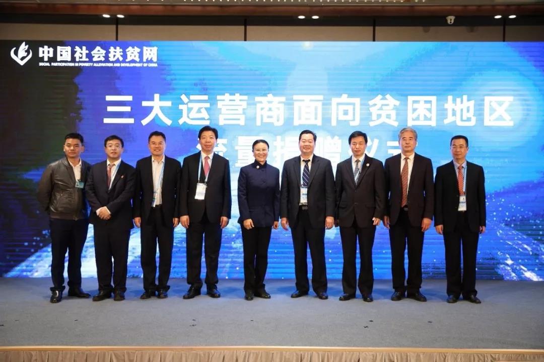 中国社会扶贫网成果发布，亮相2018世界互联网大会5.jpg