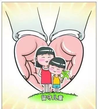 /ueditor/image/2018/11/12/327c4eb64506b1032694b1996d37204e.jpg 农村留守儿童3.jpg