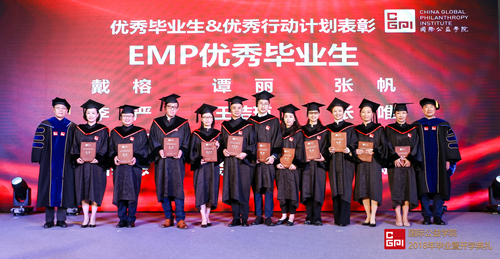 国际公益学院3.jpg