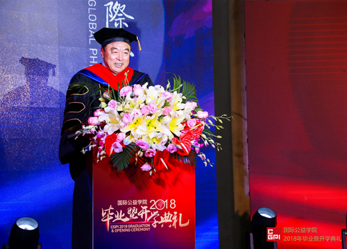 国际公益学院1.jpg