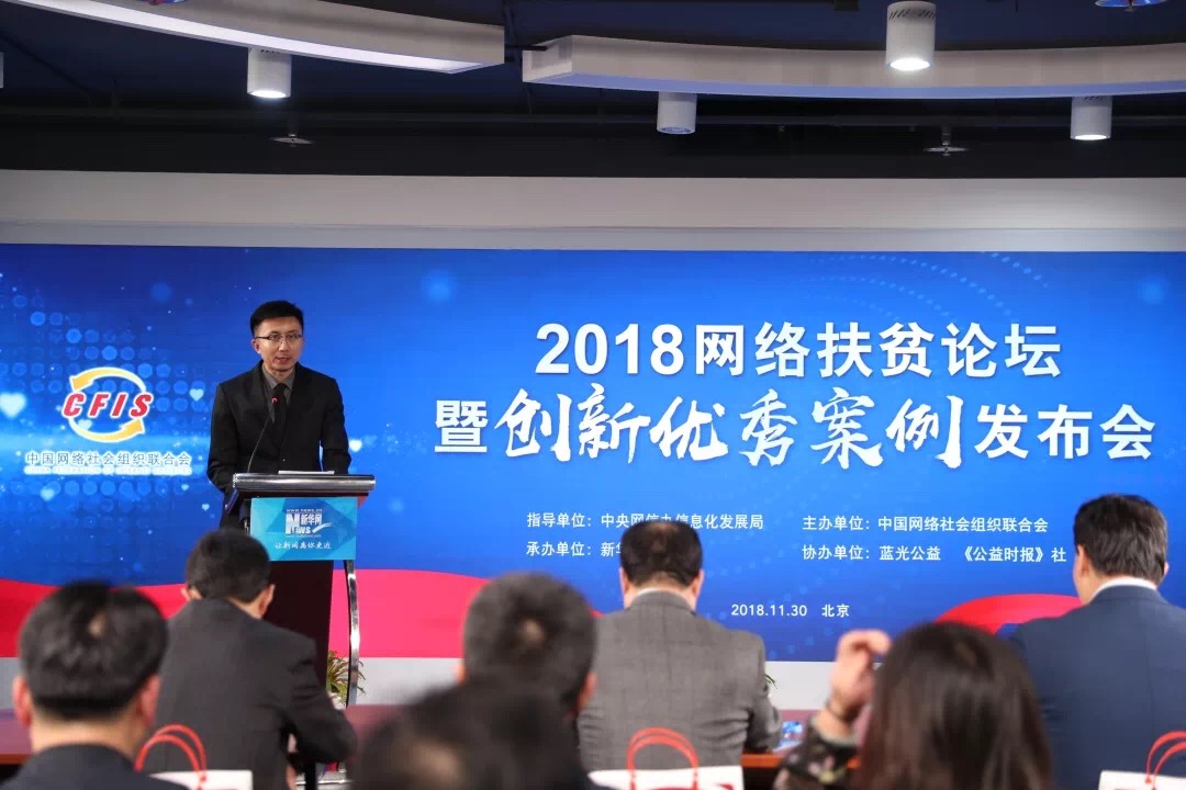 /ueditor/image/2018/12/03/952baf2fbc80b2f878865007c4411c66.jpg 网络扶贫1.jpg