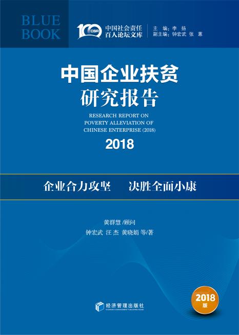 蓝皮书.jpg