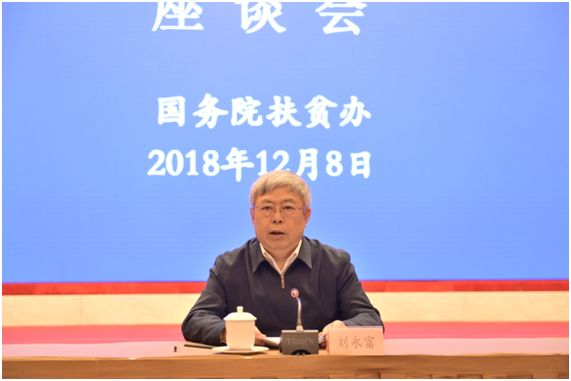 扶贫改革2.jpg