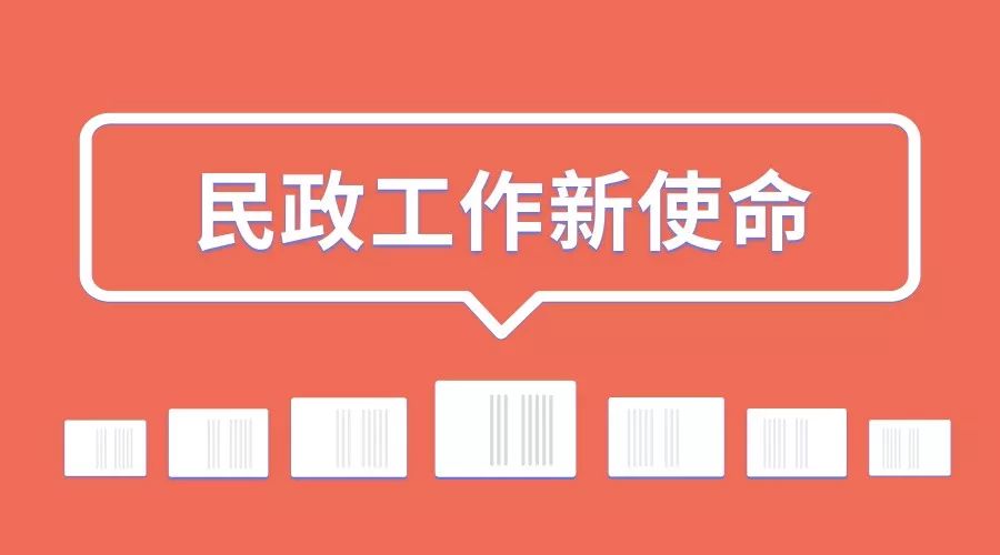 民政工作.jpg