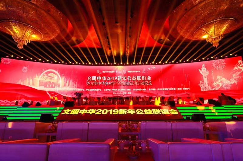 /ueditor/image/2018/12/28/f2a9caaae8a16a1129d020042efecb23.jpg 联谊会1.jpg