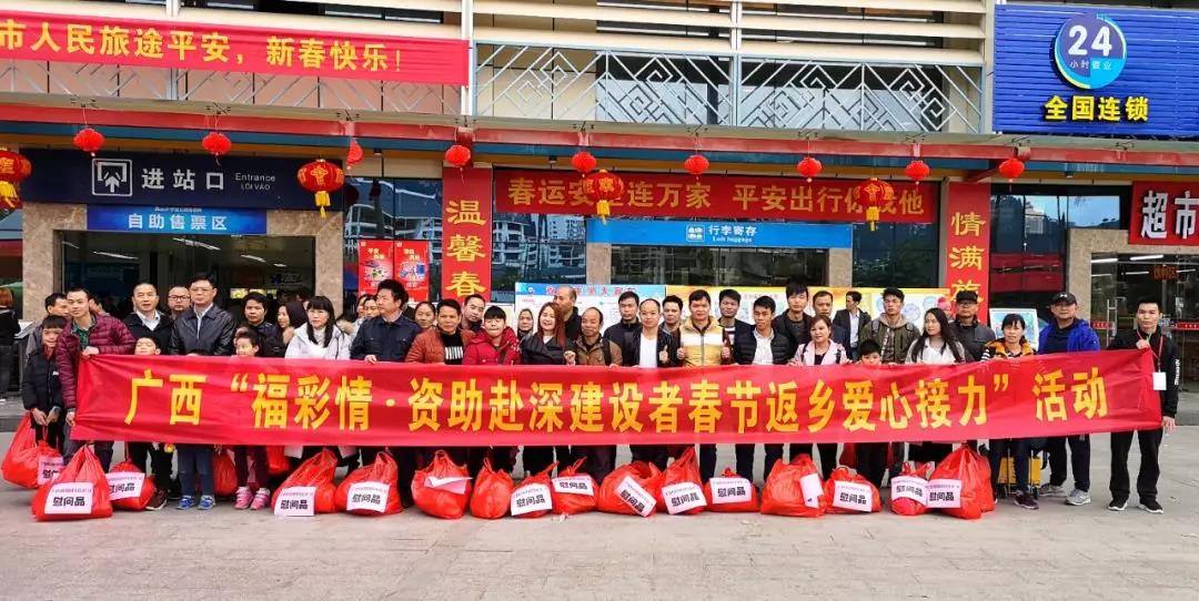 /ueditor/image/2019/02/15/a384a177b433a7137574c9a248d80d90.jpg 深广两地福彩再次爱心接力 安全护送来深建设者回深工作.jpg