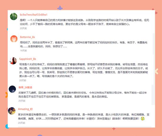 /ueditor/image/2019/02/21/108a3a3474e000aea256a533c38aa23b.jpg 中国儿基会《春节家书》活动引发亲情共鸣2.jpg