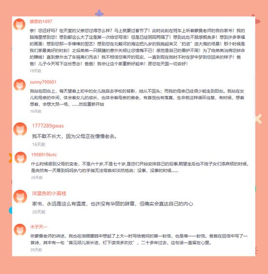 /ueditor/image/2019/02/21/e708c6e82072f865887841284bc534d5.jpg 中国儿基会《春节家书》活动引发亲情共鸣1.jpg