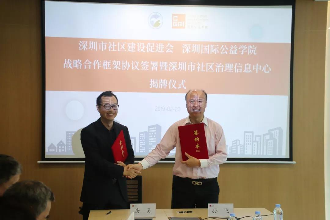 /ueditor/image/2019/02/23/ce33c8a0627d66fecec101b0ca943a61.jpg 强强联合,优势互补,推动社区治理精细化、精准化发展1.jpg