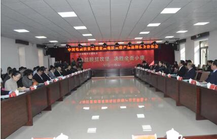中国电商扶贫联盟举办哈尔滨贫困地区农特产品推介会1.jpg