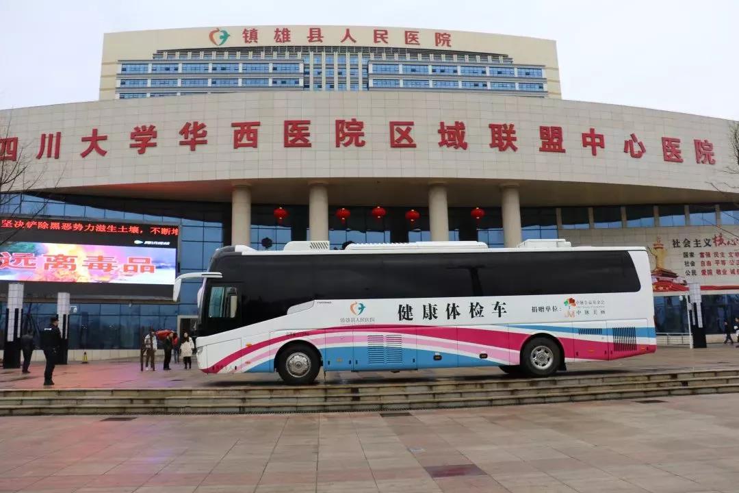 三八妇女节“我爱我”在行动，中脉向云南镇雄捐赠健康巴士.jpg