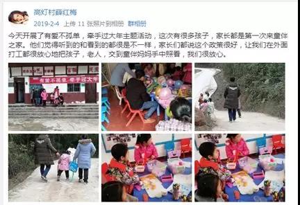 /ueditor/image/2019/03/13/6cb50e5f4e41b744308a5990ba7163cd.jpg 让离别不再是他们成长路上的牵绊6.jpg