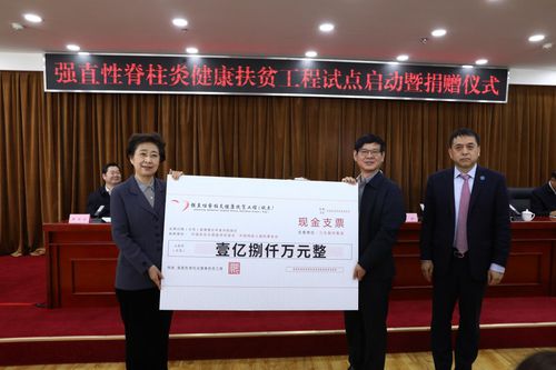 /ueditor/image/2019/03/18/b8ea40a0b846f2aeaed9eb3c076c4957.jpg “强直性脊柱炎健康扶贫工程”在京启动1.jpg