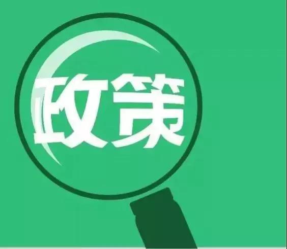 /ueditor/image/2019/03/19/415b6605ed69fa2897291d11977d4c23.jpg 一文读懂基金会如何申请非营利组织免税资格1.jpg