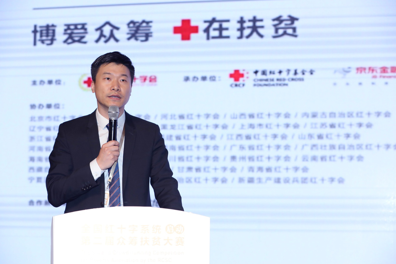 /ueditor/image/2019/03/21/ba462c59535237c1009ecf8574b6c501.jpg 中国红十字系统第二届众筹扶贫大赛启动2.jpg