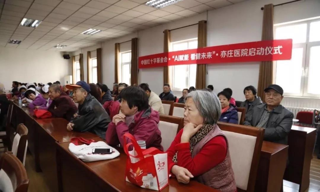 /ueditor/image/2019/03/26/b33f227285b5c98b52f4afd85512f27c.jpg 中国红基会首个“AI赋能 看健未来”项目落户亦庄医院3.jpg