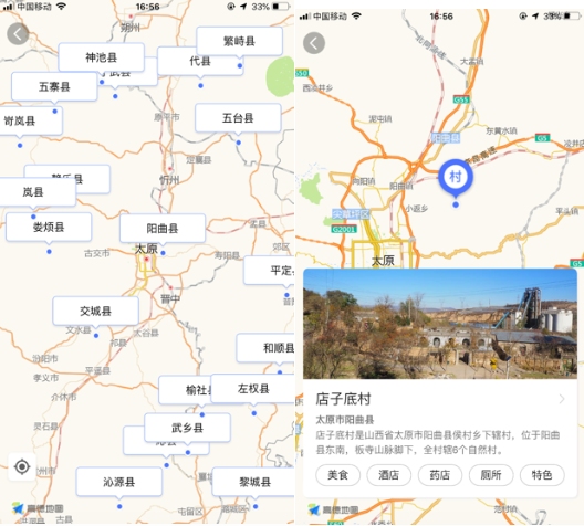 /ueditor/image/2019/03/28/d11e07f06b61cb558c16ccce51178700.png 推动乡村振兴 山西省百个旅游扶贫示范村“数字化”1.png