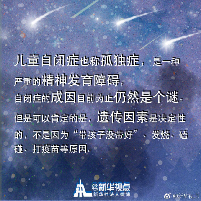 你了解自闭症吗？今天，为“星星的孩子”点亮一盏灯 1.jpg