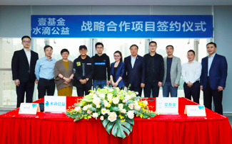 /ueditor/image/2019/04/08/5af866fabdbea766bc68c884ba662131.png 水滴公益与壹基金达成长期战略合作 关爱特殊家庭.png