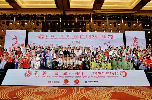 /ueditor/image/2019/04/15/d3dfe026ccf983a0c864cfff8b88fa93.jpg “一带一路•手拉手”十国少年中国行活动启动.jpg