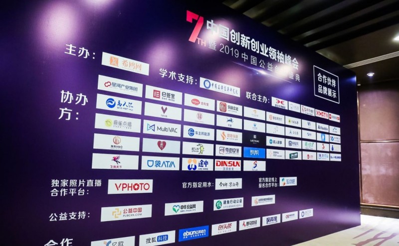 /ueditor/image/2019/04/23/6bc5d2a6ba0f38cbb703fa57d45ab9aa.jpg 公益中国受邀出席2019中国公益创新盛典4.jpg