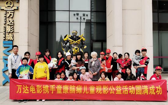 脑瘫儿童观影公益活动.jpg