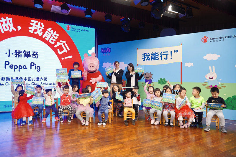 小猪佩奇成为救助儿童会中国大陆地区官方儿童大使.jpg