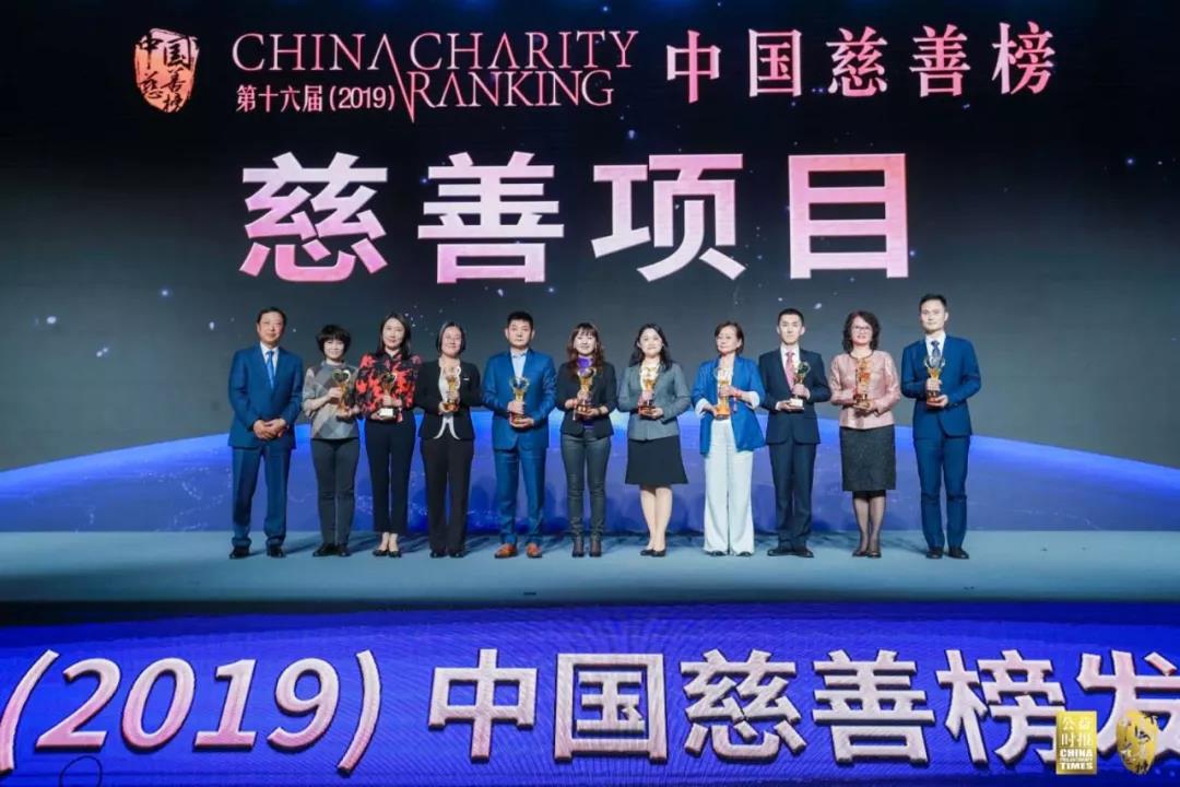 /ueditor/image/2019/04/29/2be2521e29f32b9ce4e1f6be78d3f1b4.jpg 第十六届(2019)中国慈善榜在京发布,收录年度大额捐赠276亿元,再创新高11.jpg