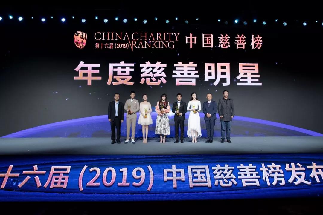 /ueditor/image/2019/04/29/2fd2e410e0cfa0a7a17f6c9ff22c2575.jpg 第十六届(2019)中国慈善榜在京发布,收录年度大额捐赠276亿元,再创新高14.jpg