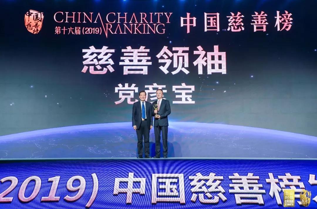 /ueditor/image/2019/04/29/93d83c0959d0a84b00ab3009acf6a17c.jpg 第十六届(2019)中国慈善榜在京发布,收录年度大额捐赠276亿元,再创新高6.jpg