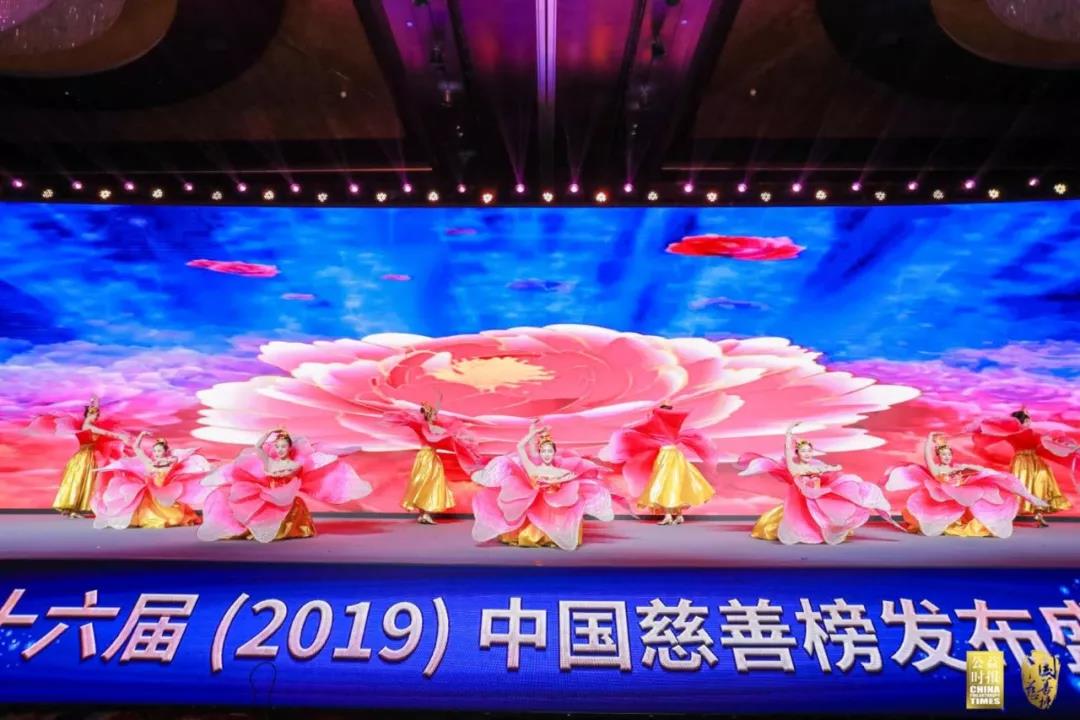 /ueditor/image/2019/04/29/9f5d1a33cb88915925cf178cb6bdfe8a.jpg 第十六届(2019)中国慈善榜在京发布,收录年度大额捐赠276亿元,再创新高17.jpg