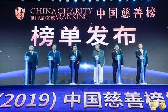 2018年碧桂园捐赠16.5亿元 获中国慈善榜“十大慈善企业”殊荣.jpg